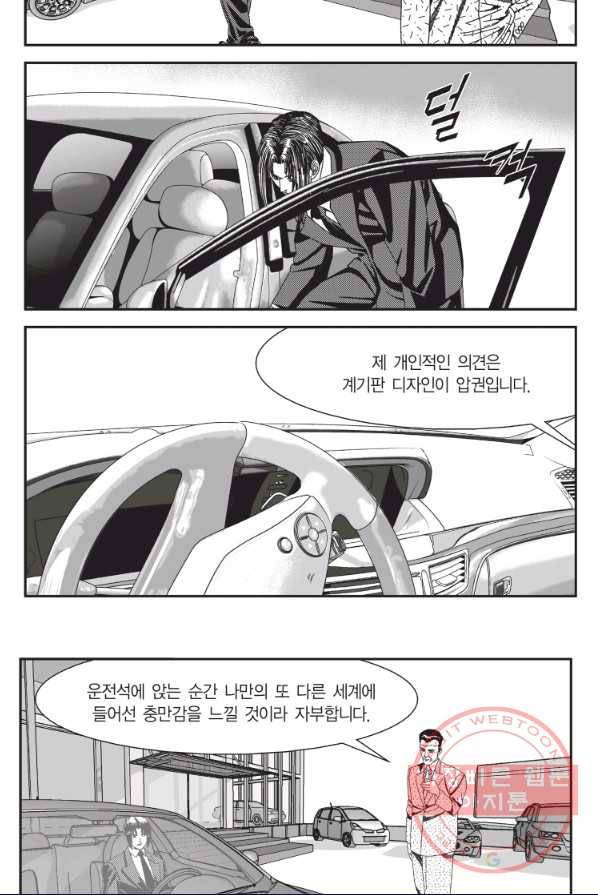 도시정벌 11부 160화 42