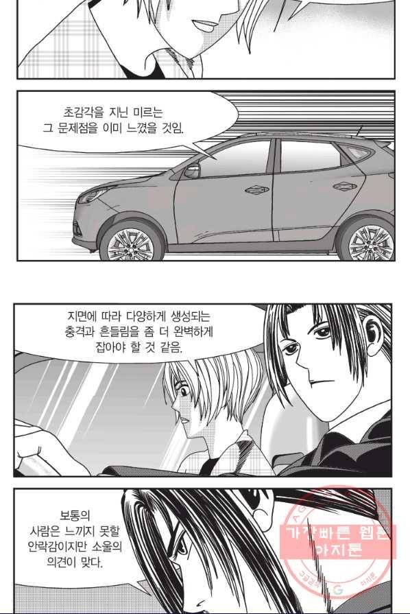 도시정벌 11부 160화 50
