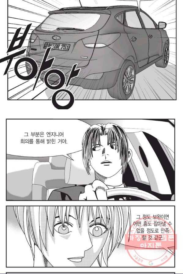 도시정벌 11부 160화 52