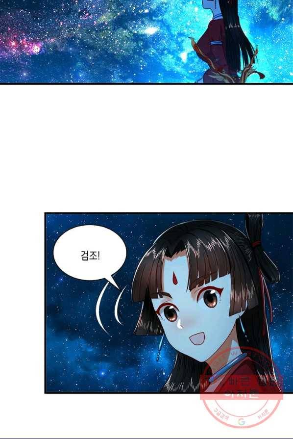 수련만 삼천년 111화 9