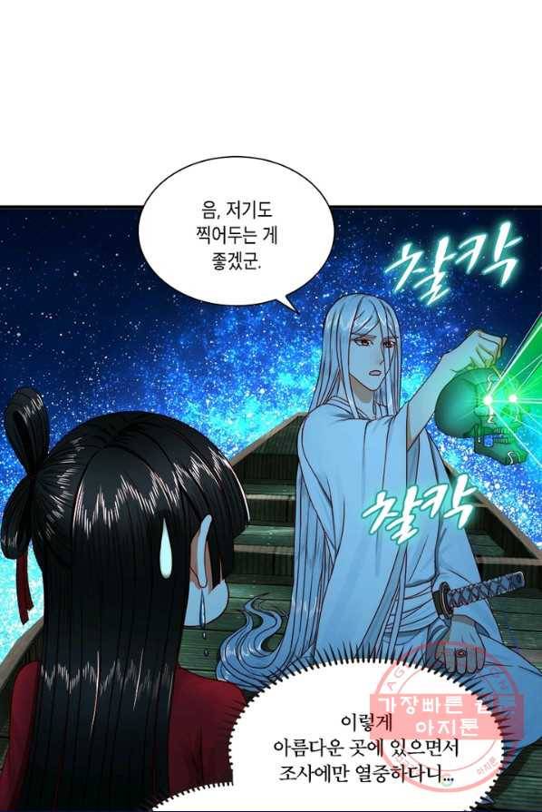 수련만 삼천년 111화 10