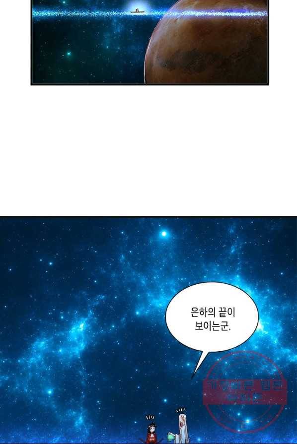 수련만 삼천년 111화 12