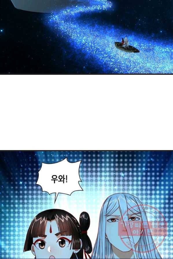 수련만 삼천년 111화 14