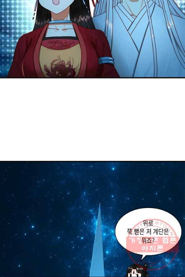 수련만 삼천년 111화 15