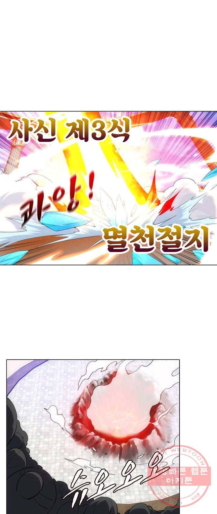 역천사신 97화 1