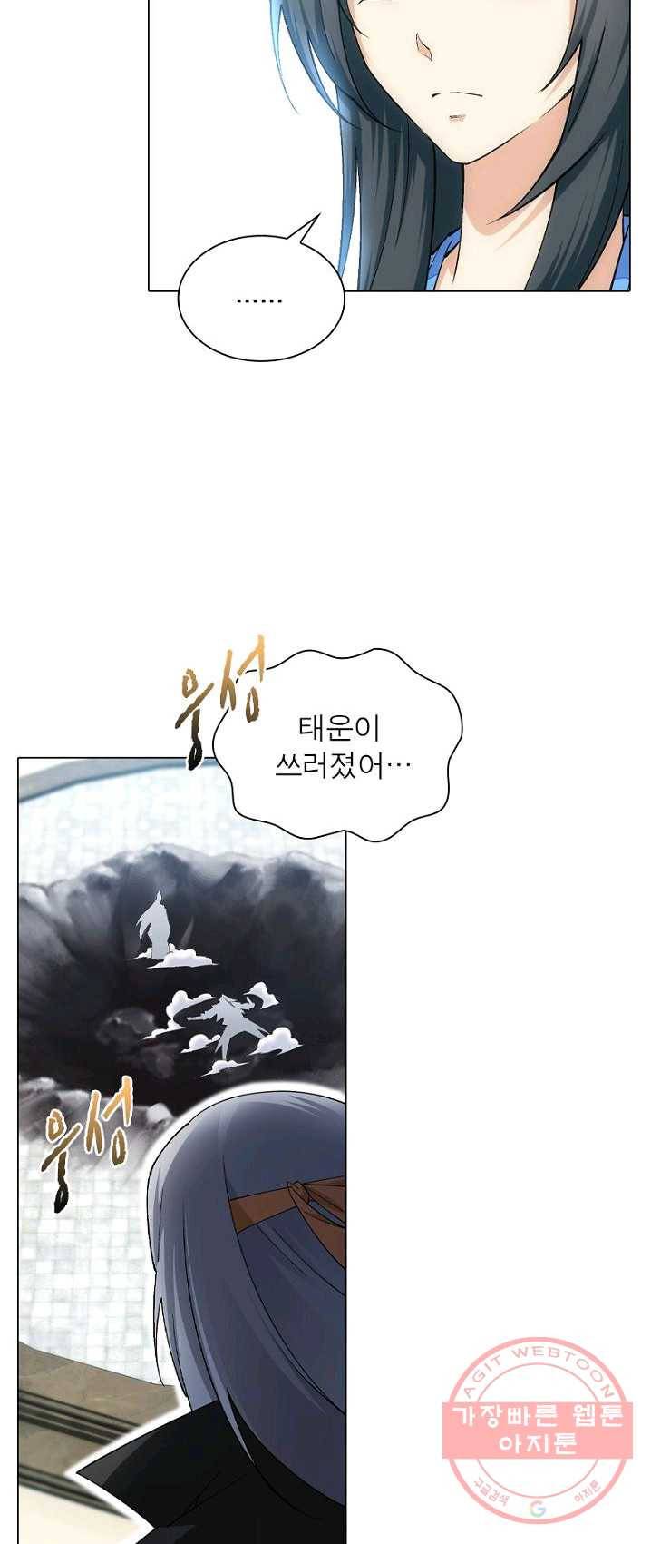 역천사신 97화 7