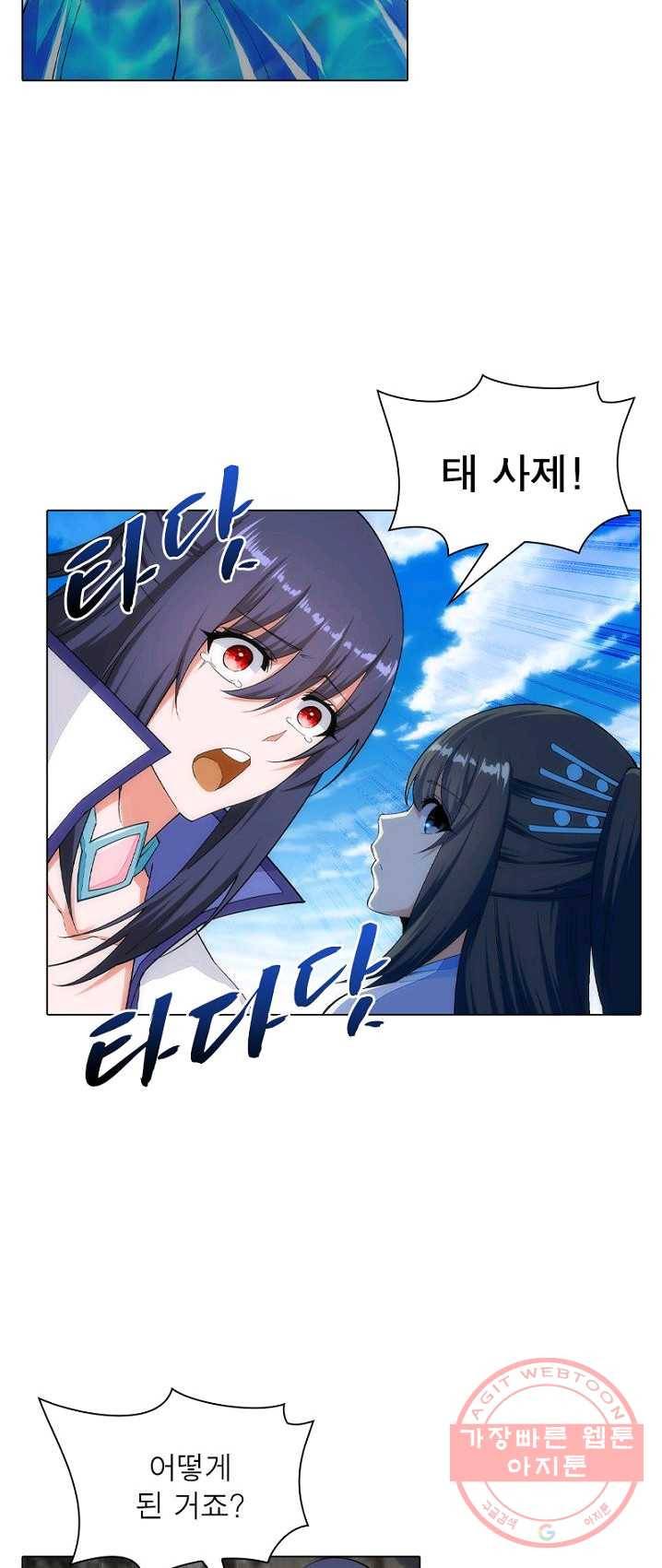역천사신 97화 13