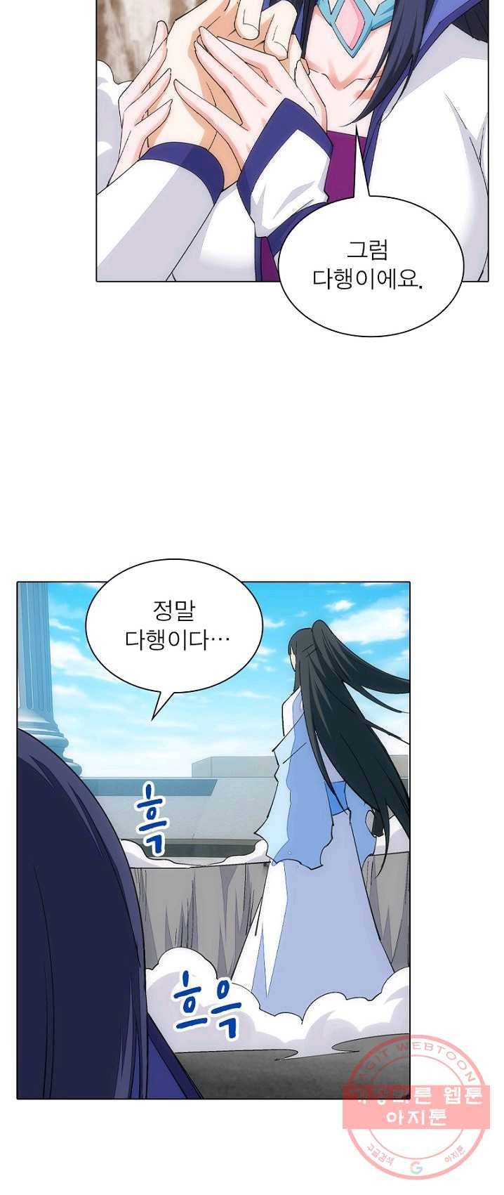 역천사신 97화 15