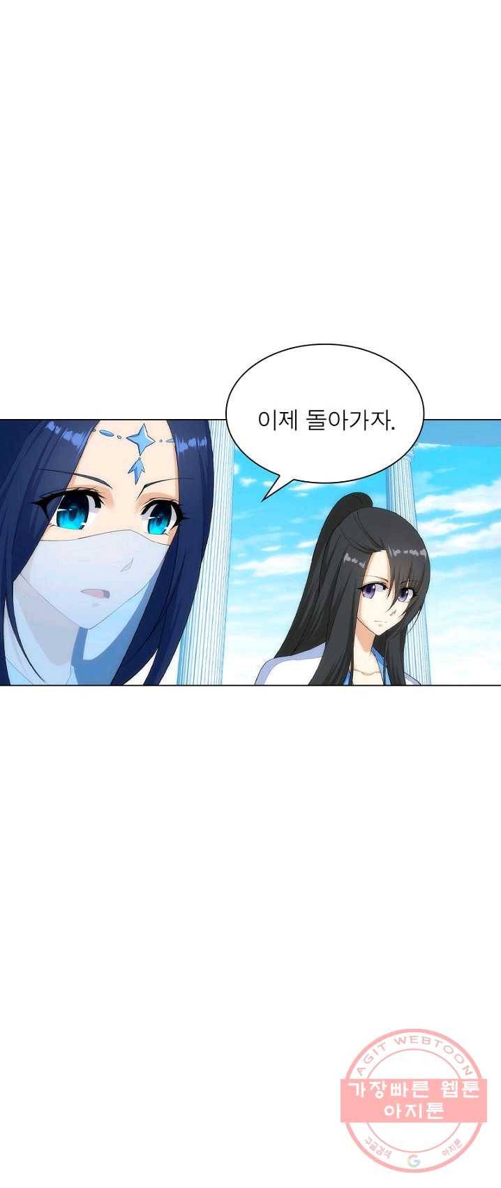 역천사신 97화 17