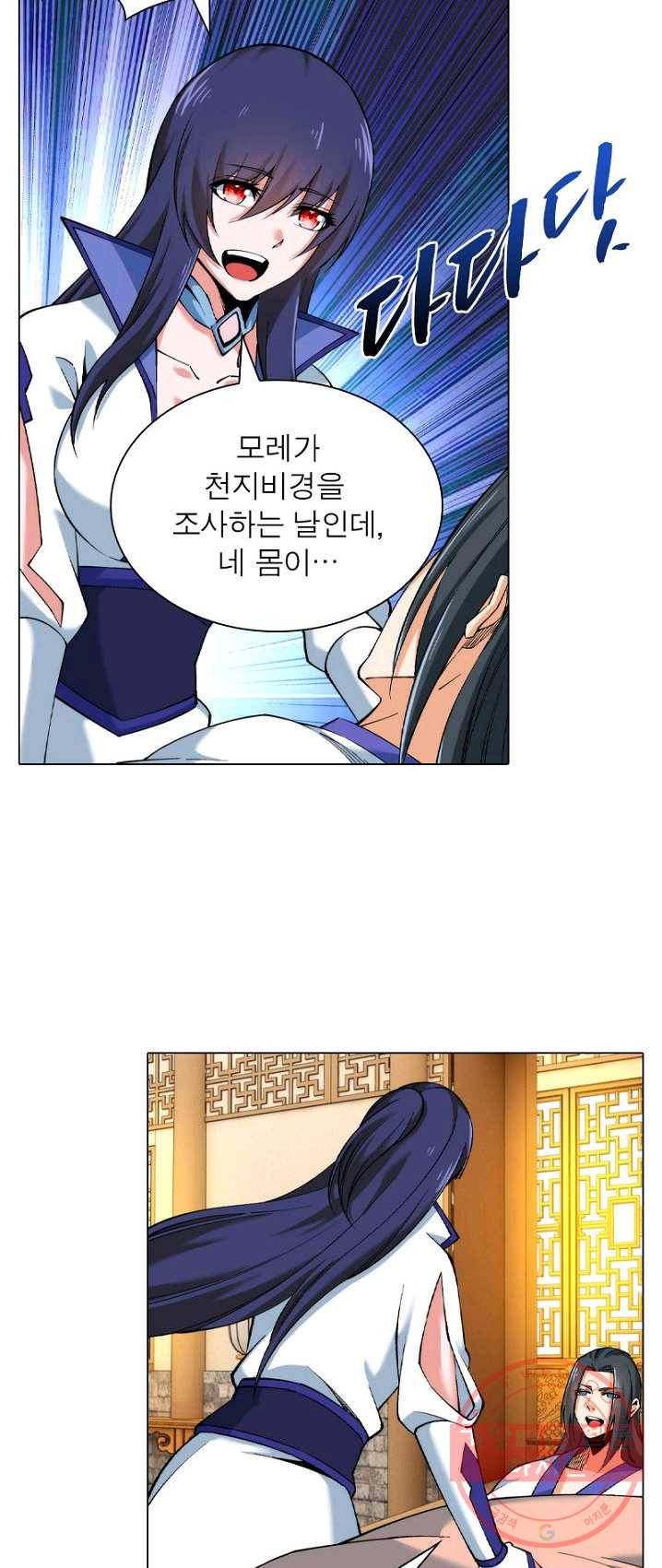 역천사신 97화 23