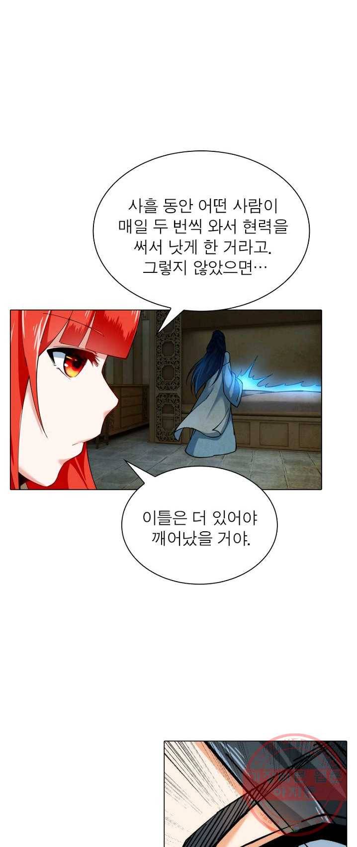 역천사신 97화 27