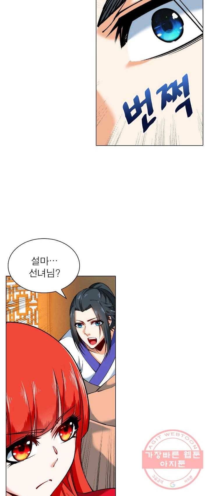 역천사신 97화 28