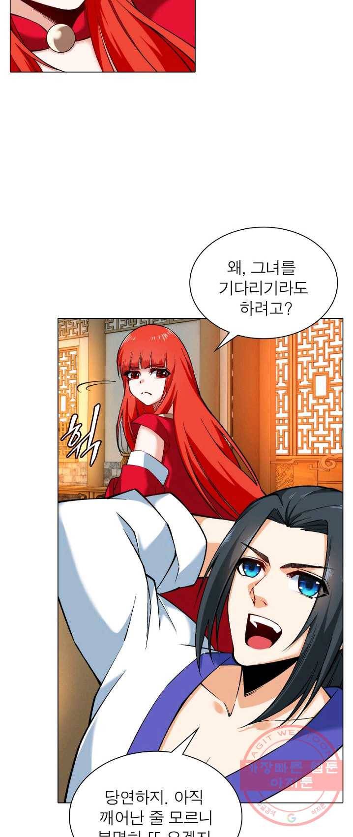 역천사신 97화 29