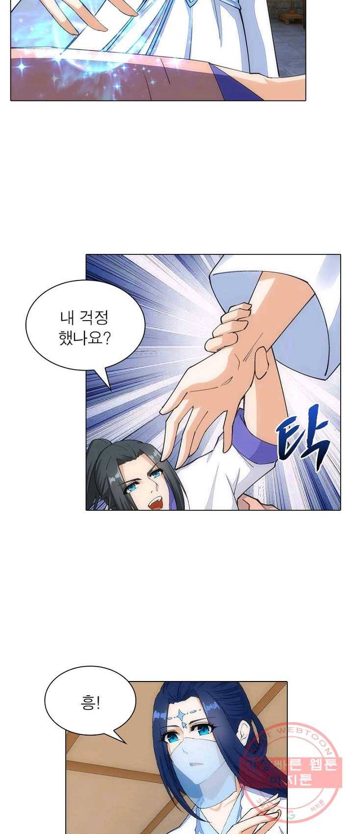 역천사신 97화 32