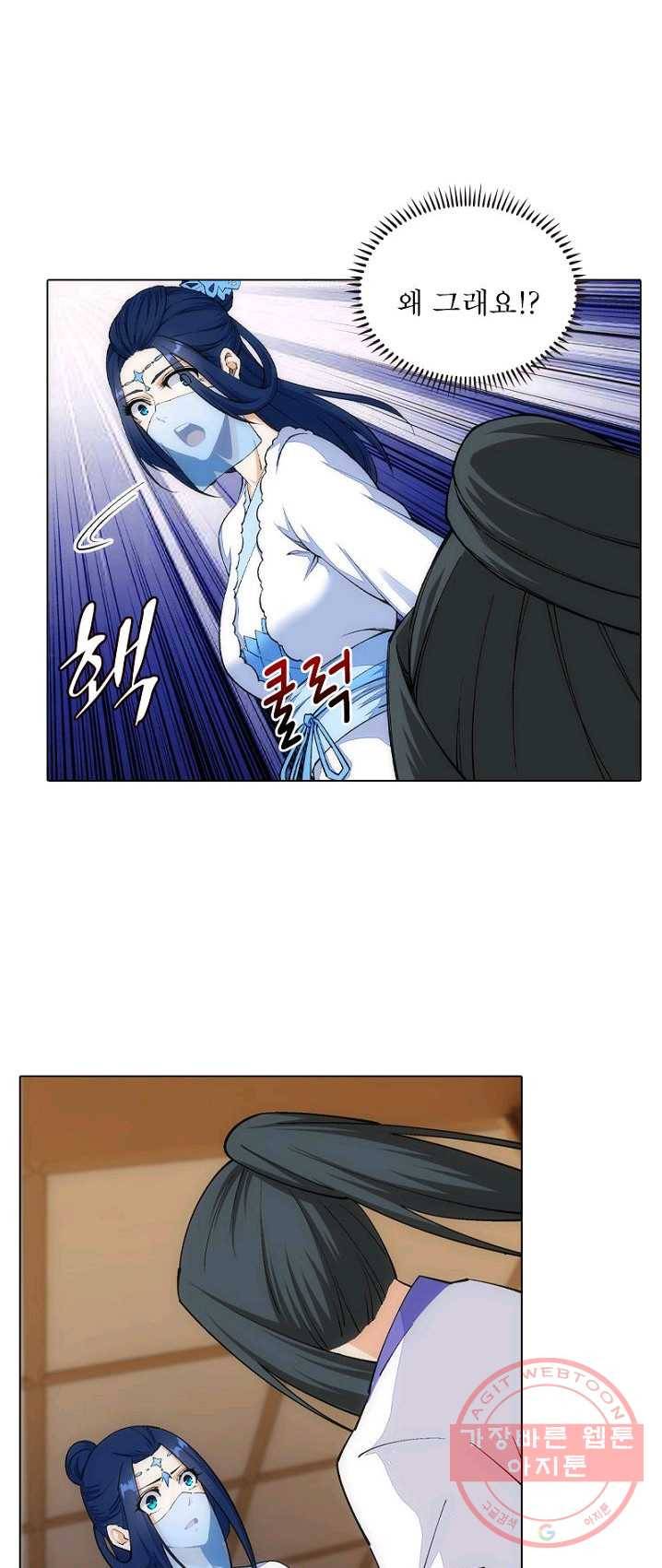 역천사신 97화 36