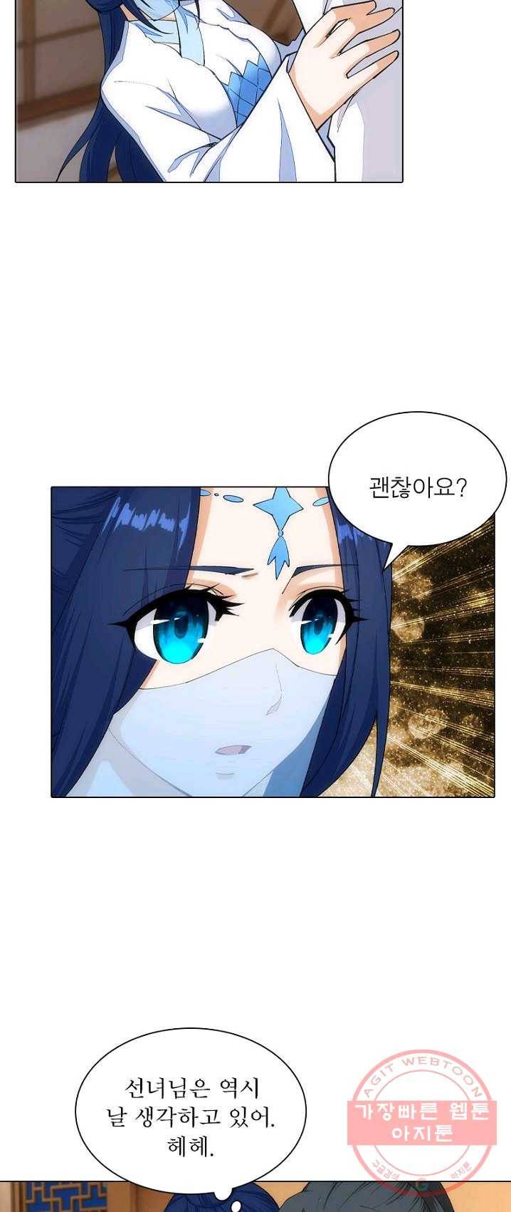 역천사신 97화 37