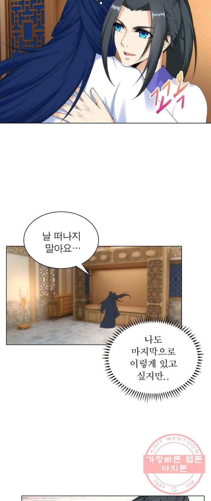 역천사신 97화 38