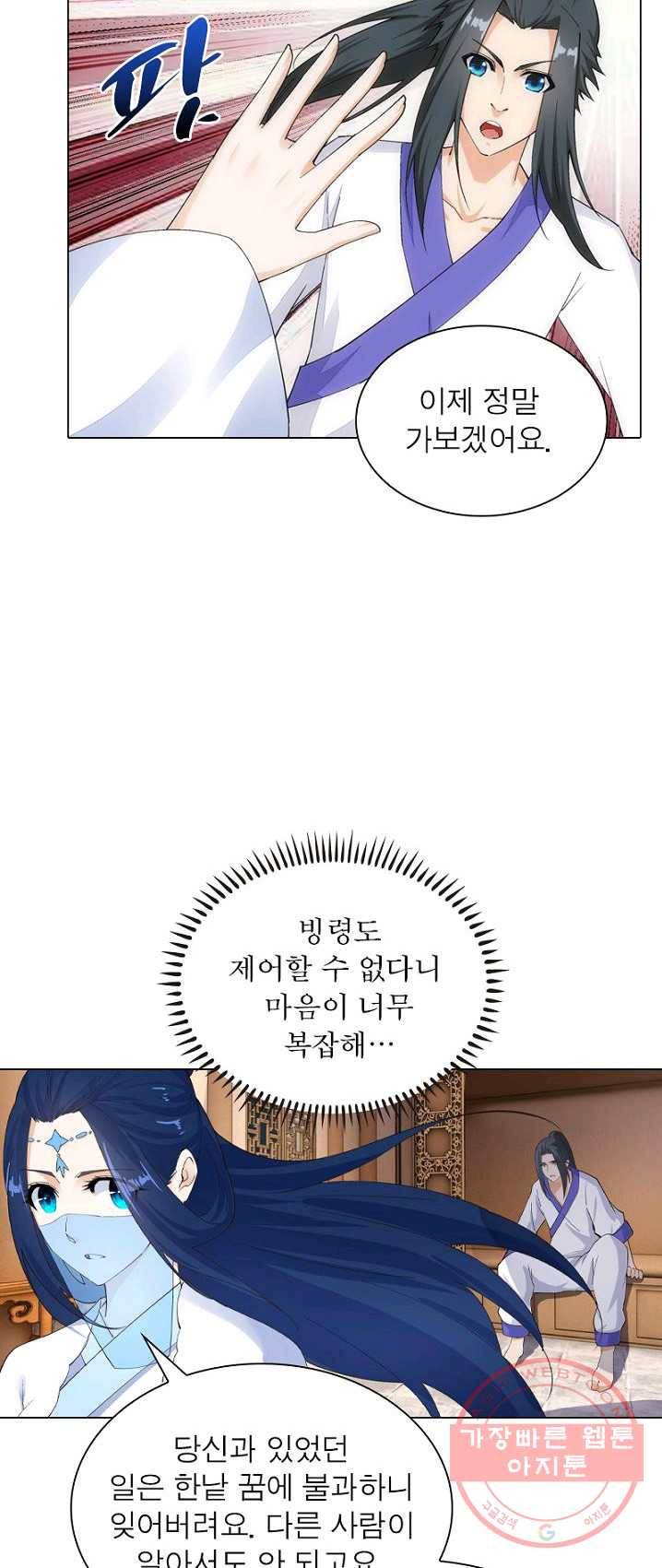 역천사신 97화 39