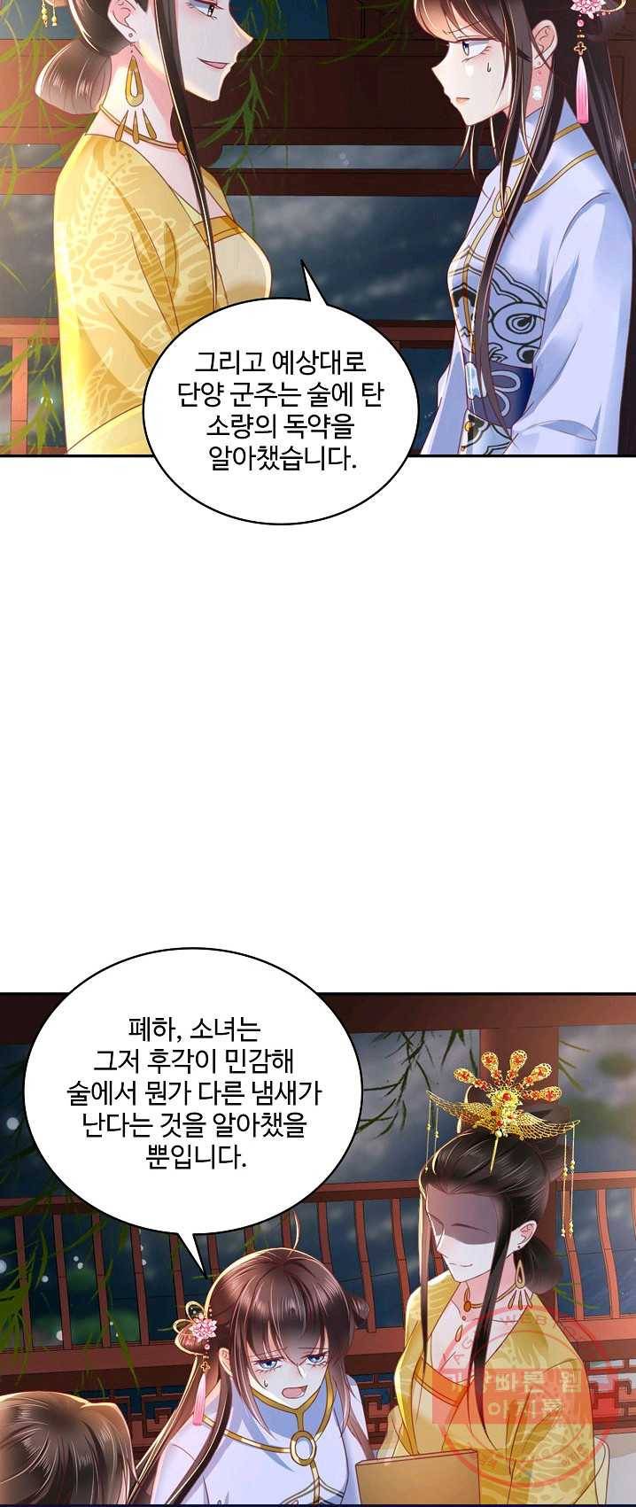 절세의비 84화 5