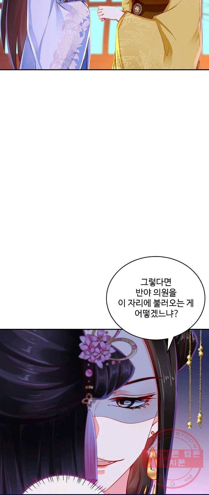 절세의비 84화 9
