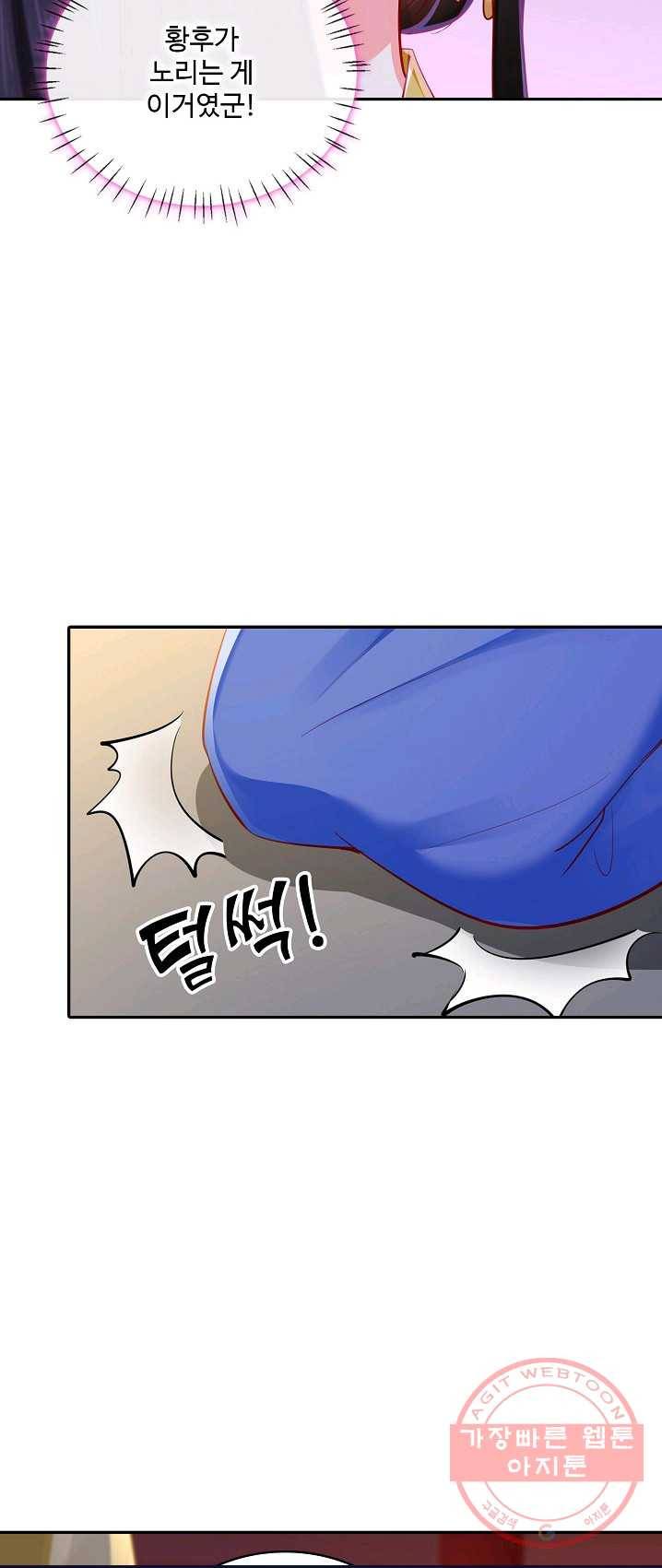 절세의비 84화 10