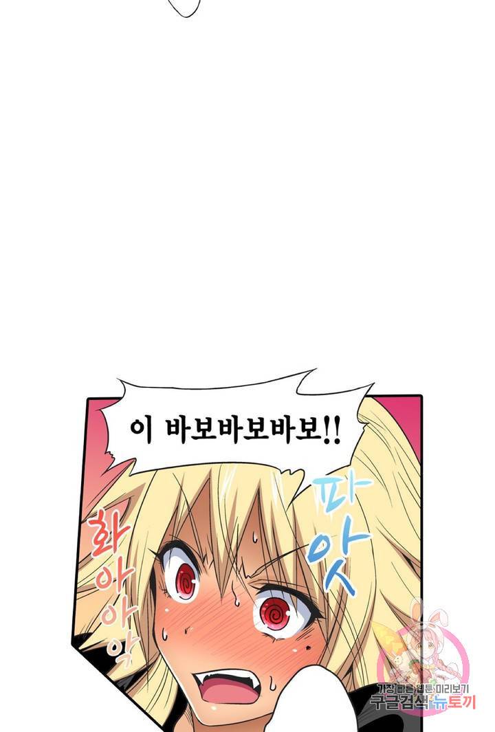 강제 여장 능욕기 56화 3