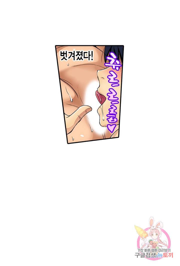 강제 여장 능욕기 56화 7