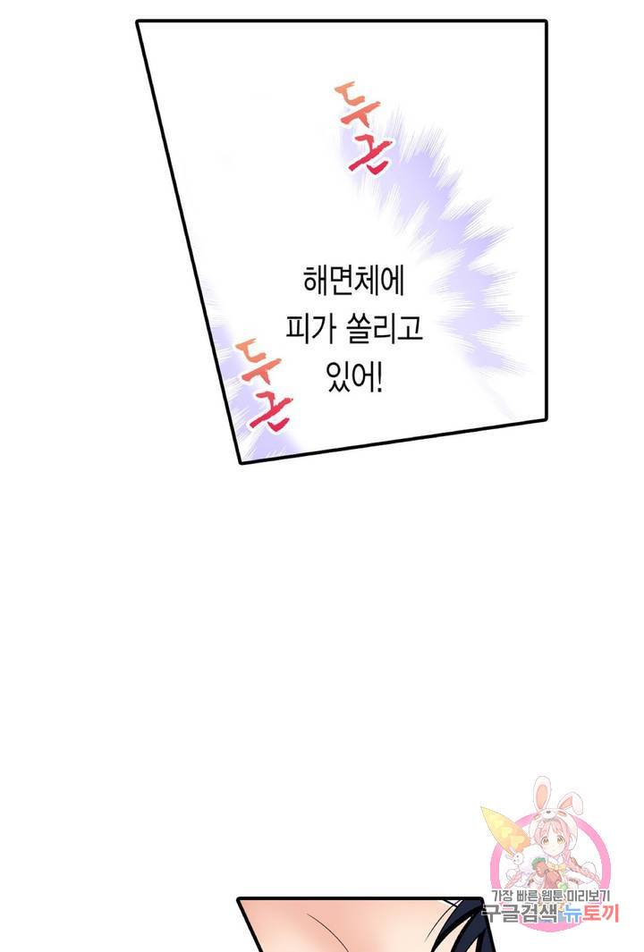 강제 여장 능욕기 56화 11