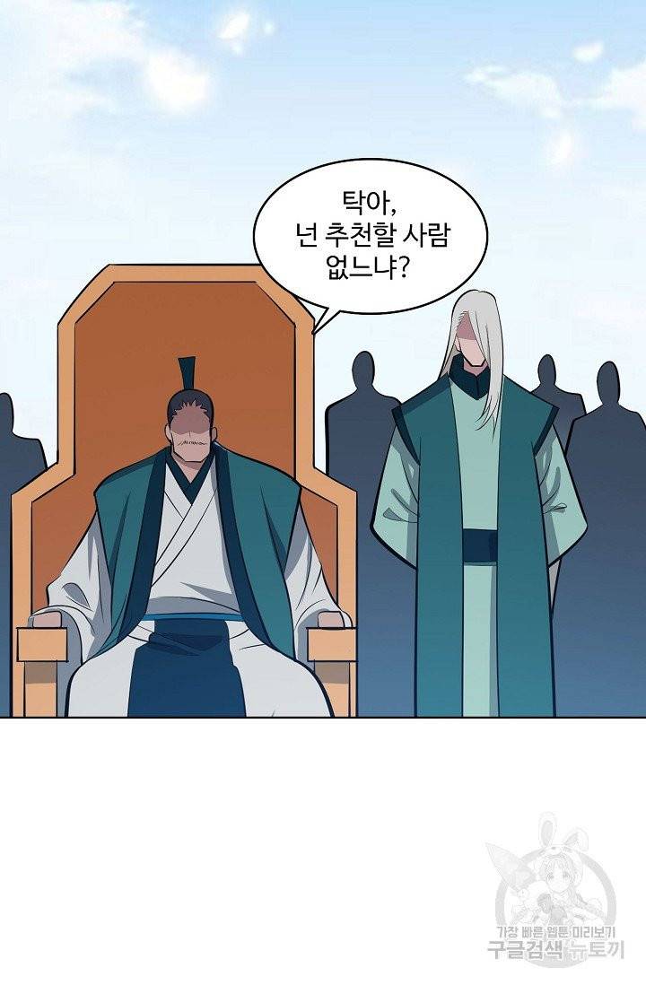 백련성신 425화 3