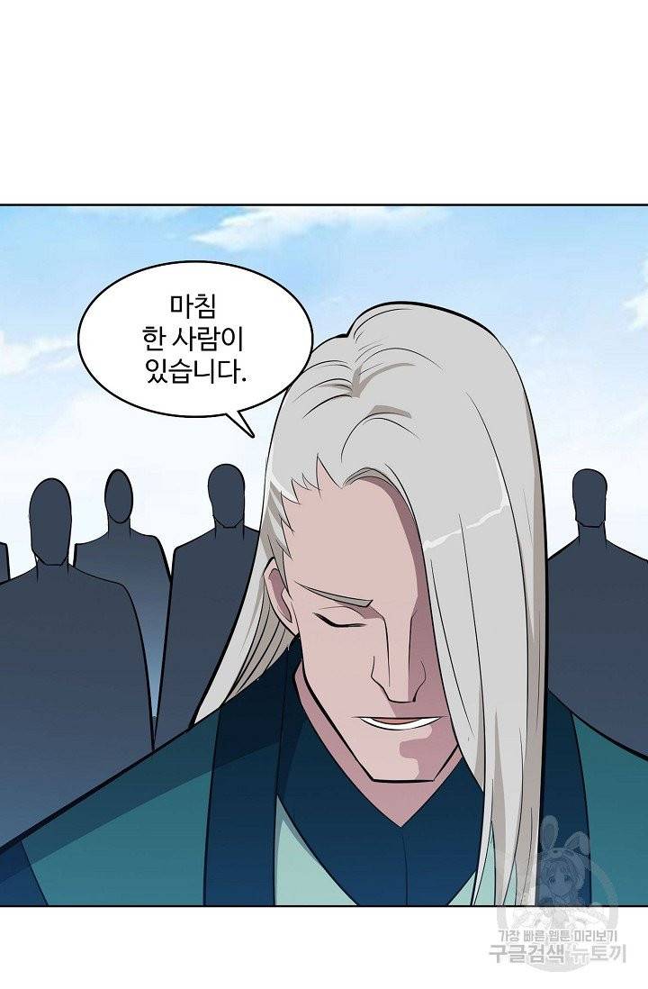 백련성신 425화 4