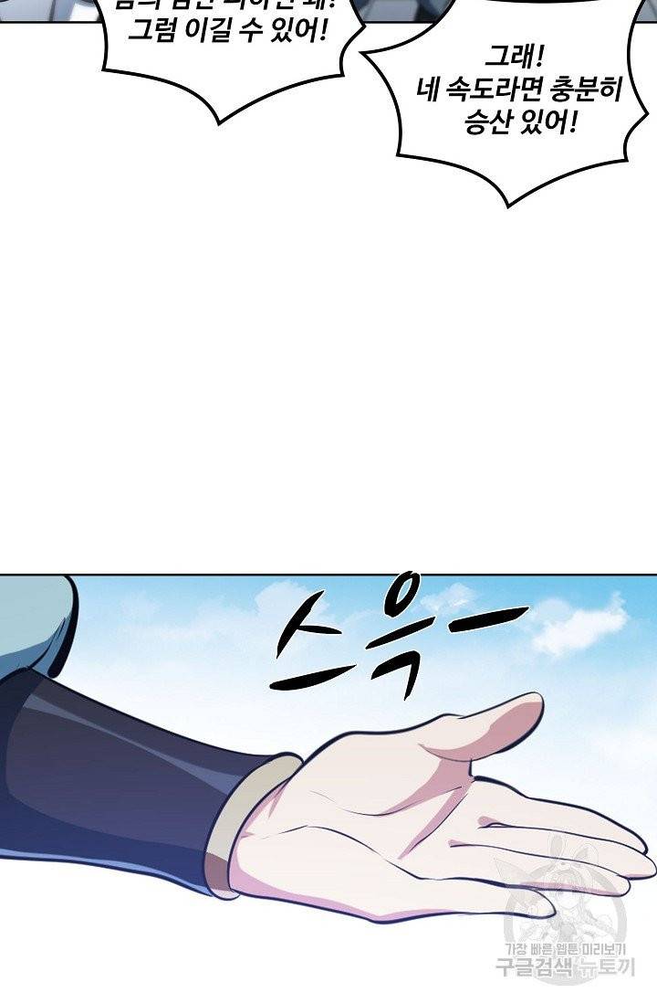 백련성신 425화 12