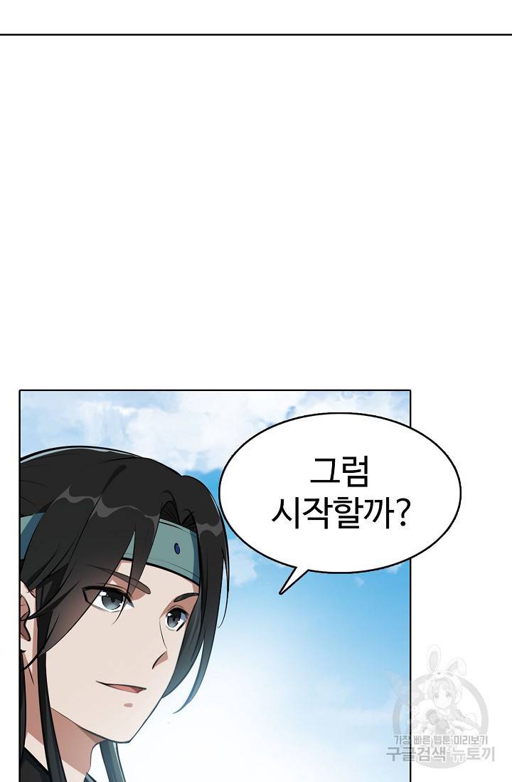 백련성신 425화 13