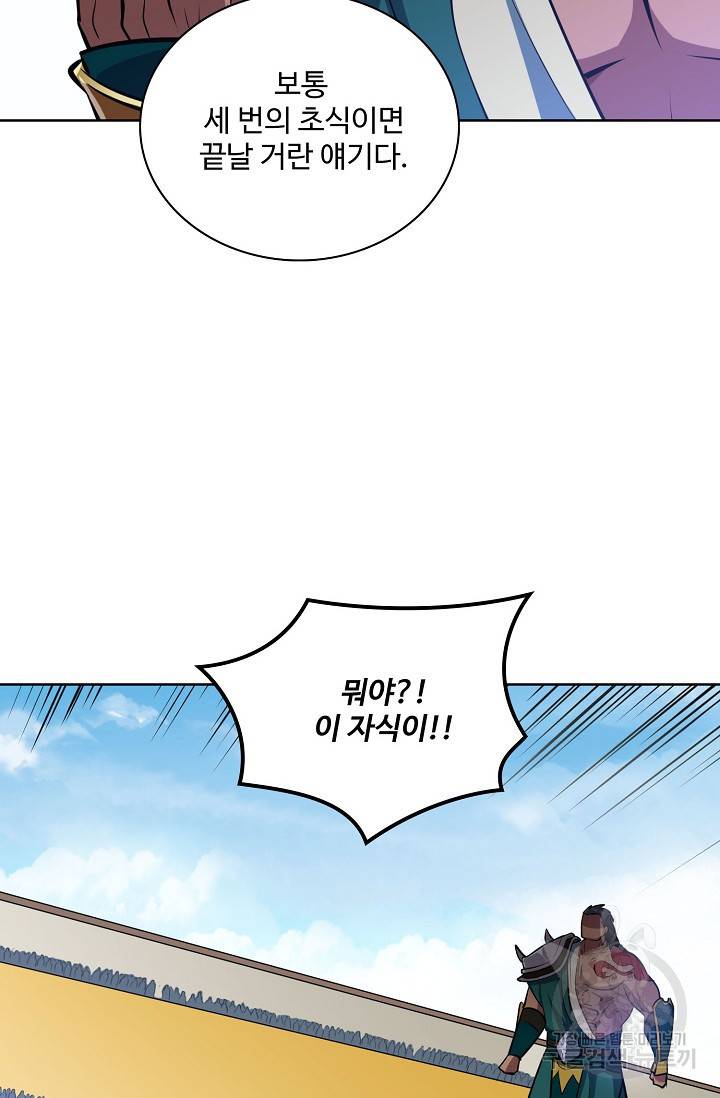 백련성신 425화 16