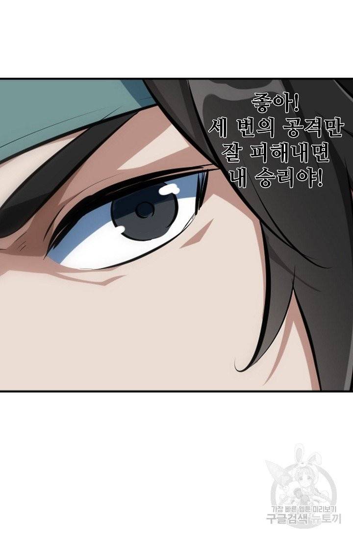 백련성신 425화 22
