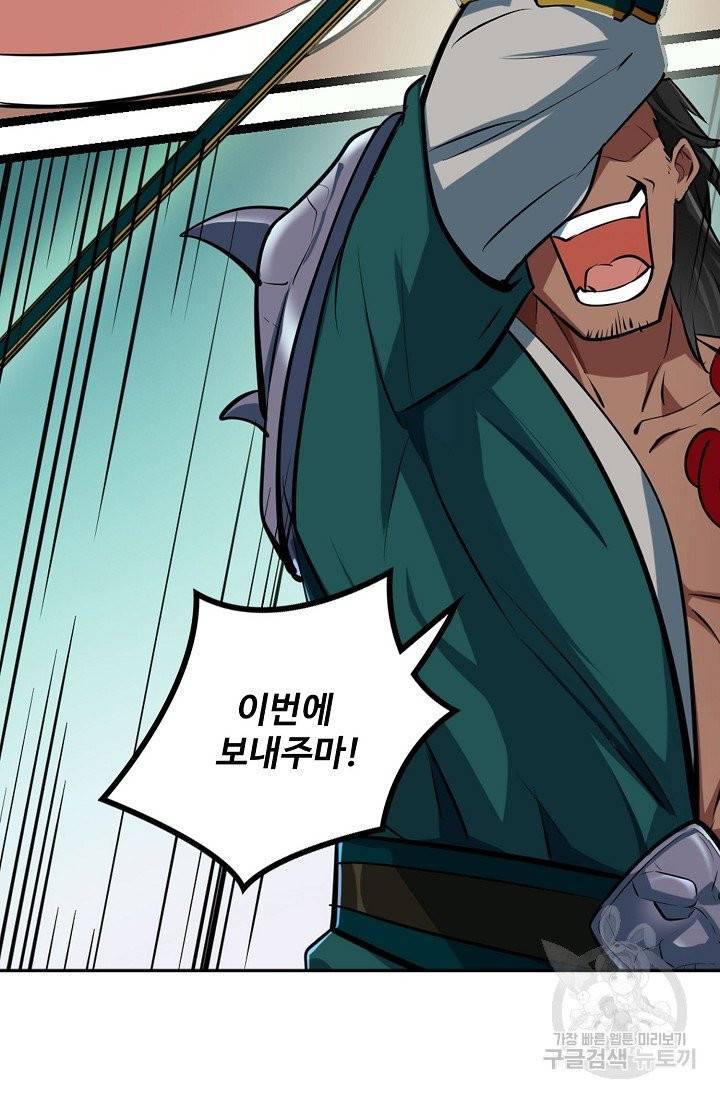 백련성신 425화 26