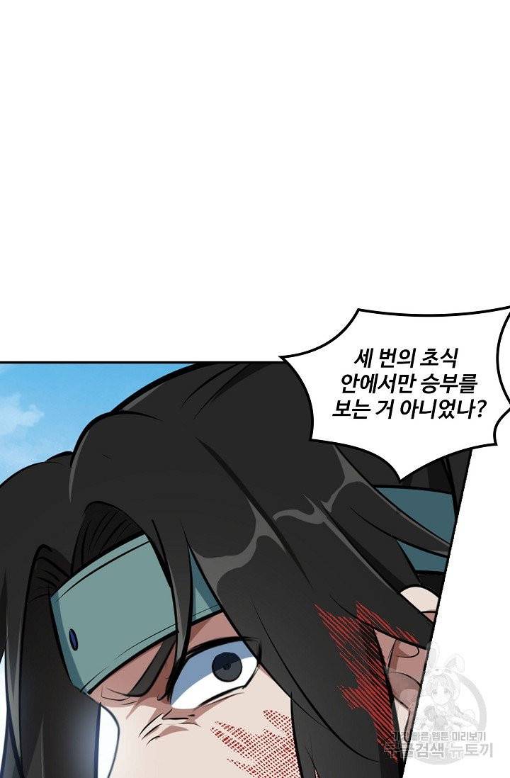 백련성신 425화 39