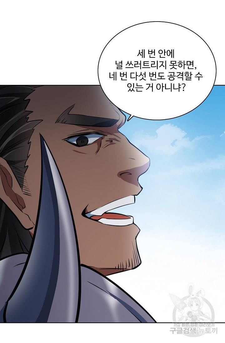 백련성신 425화 43