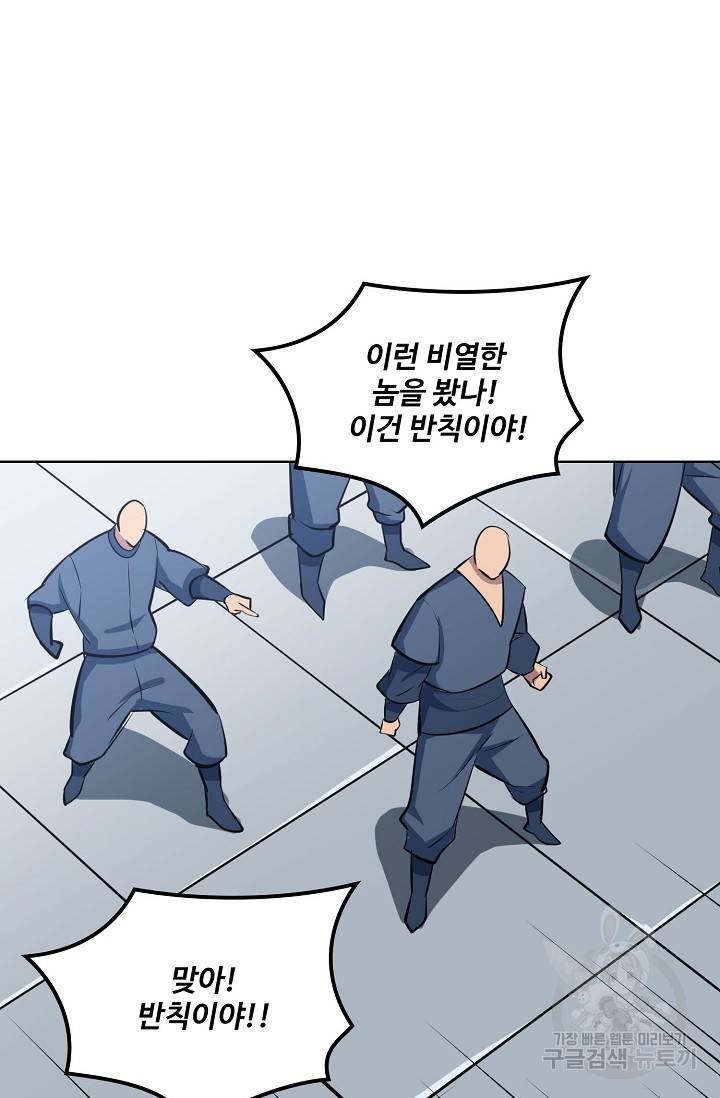 백련성신 425화 44