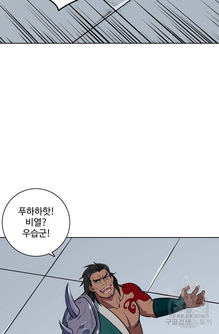 백련성신 425화 45