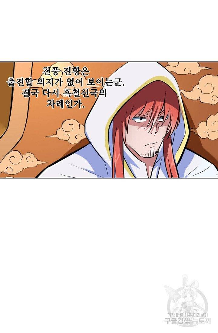 백련성신 425화 49