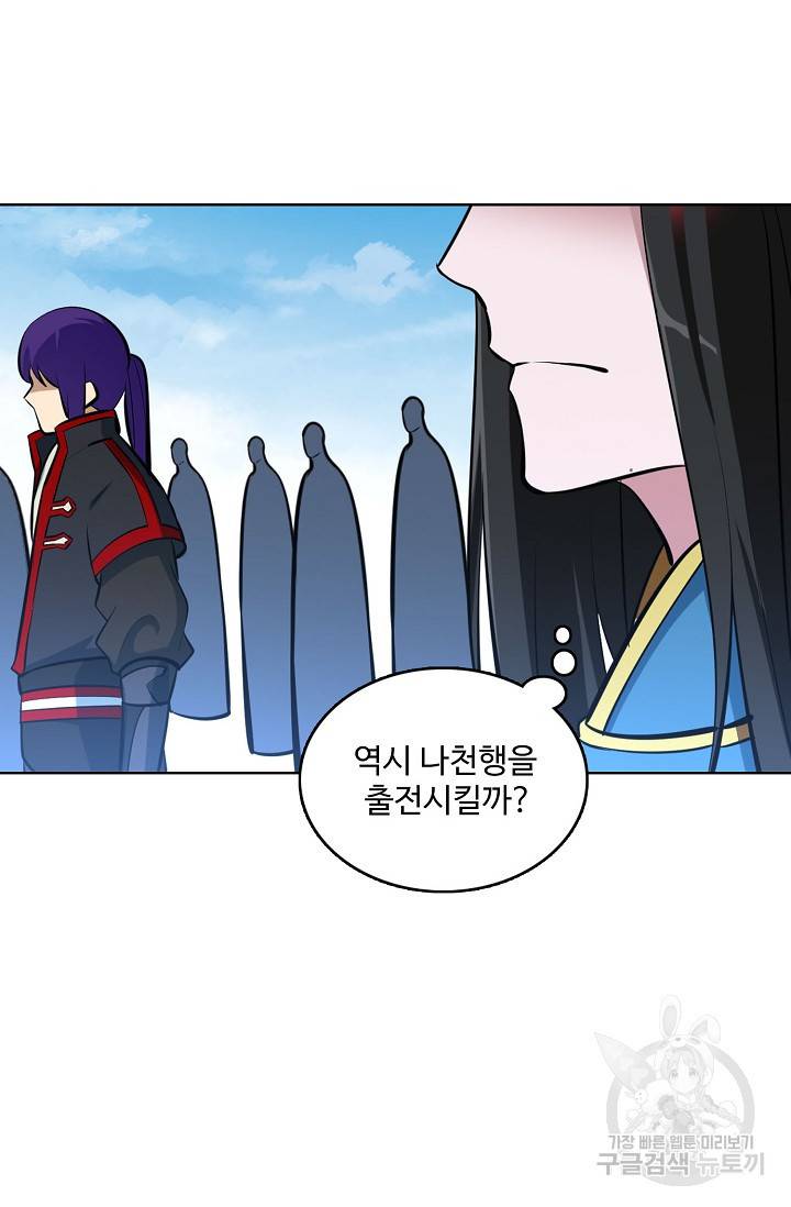 백련성신 425화 50