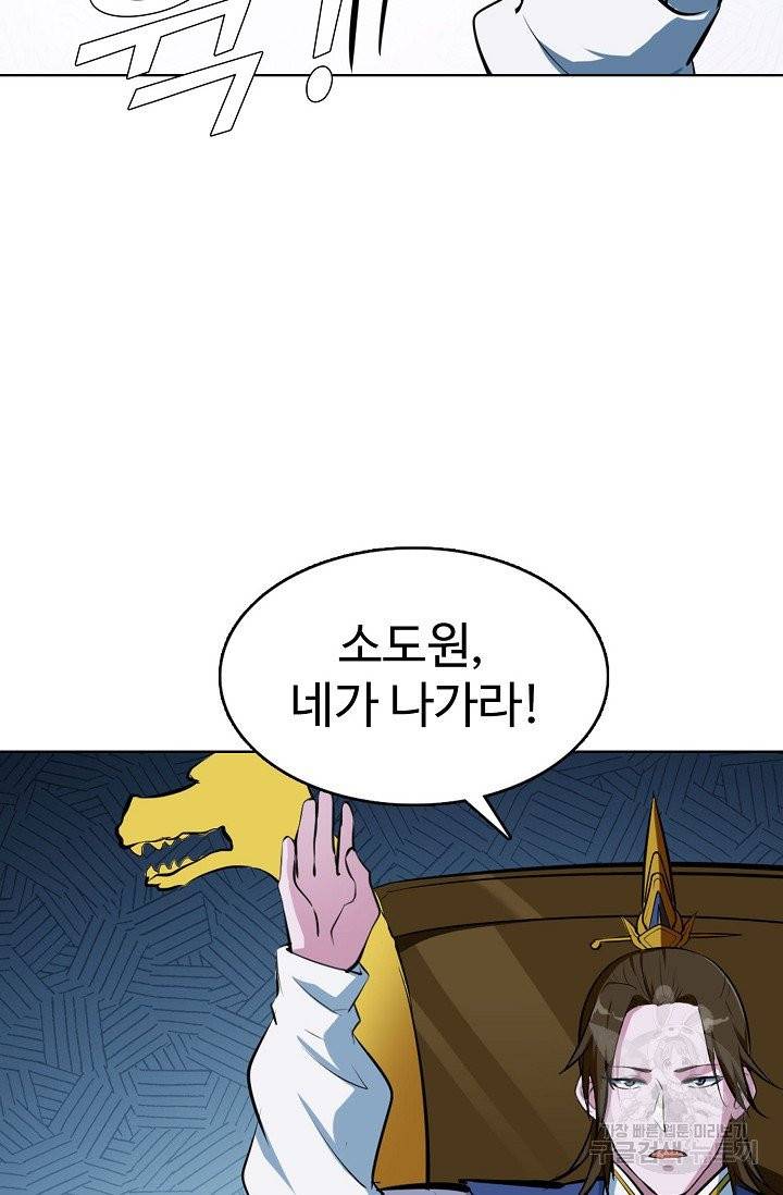백련성신 425화 52
