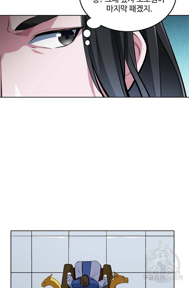 백련성신 425화 54