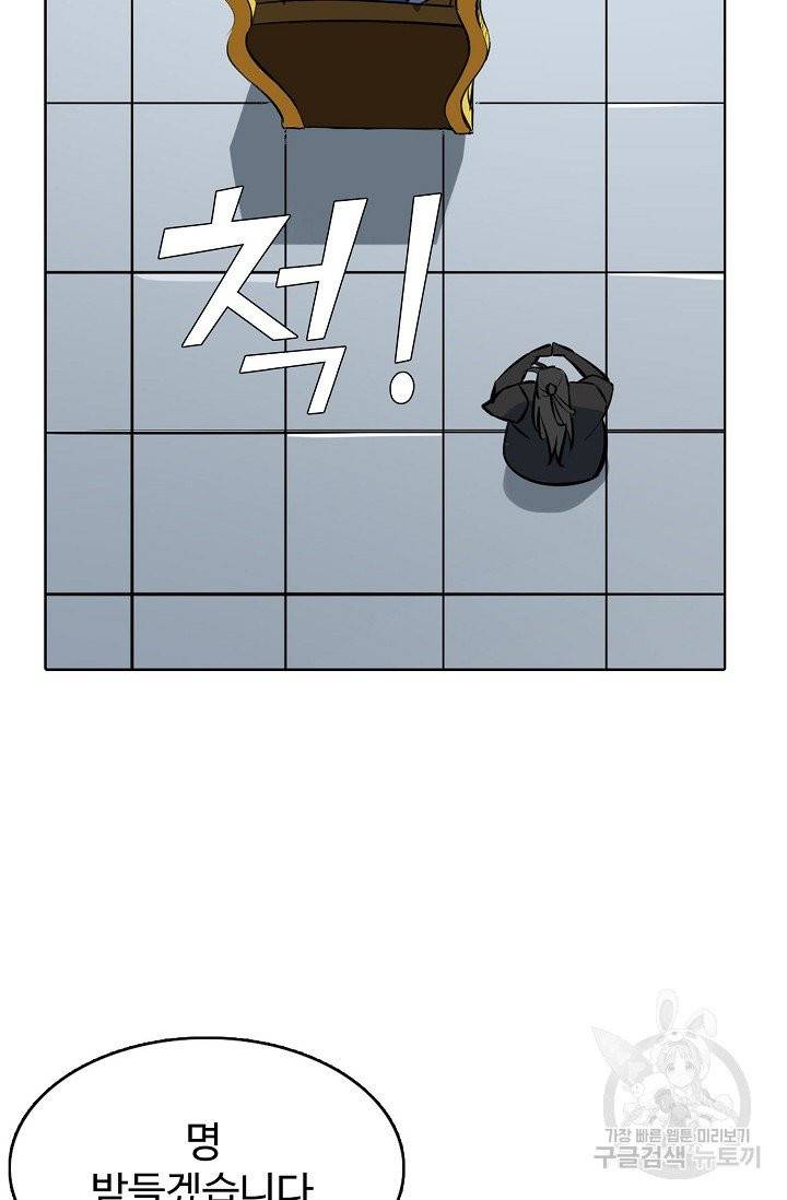 백련성신 425화 55