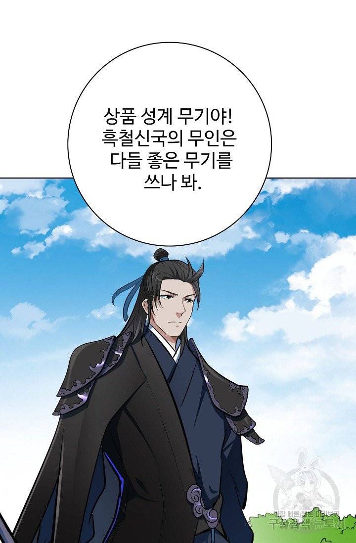 백련성신 425화 58