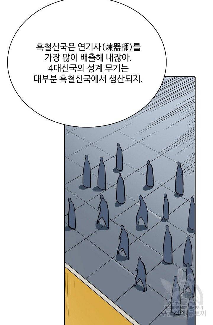 백련성신 425화 60