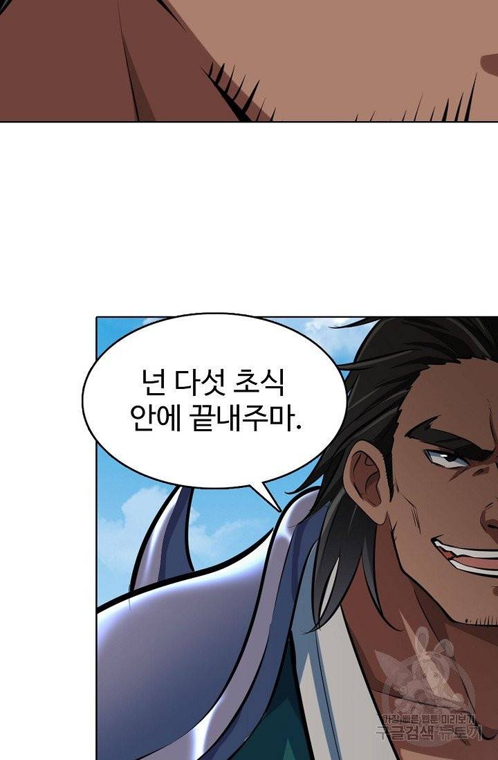 백련성신 425화 62