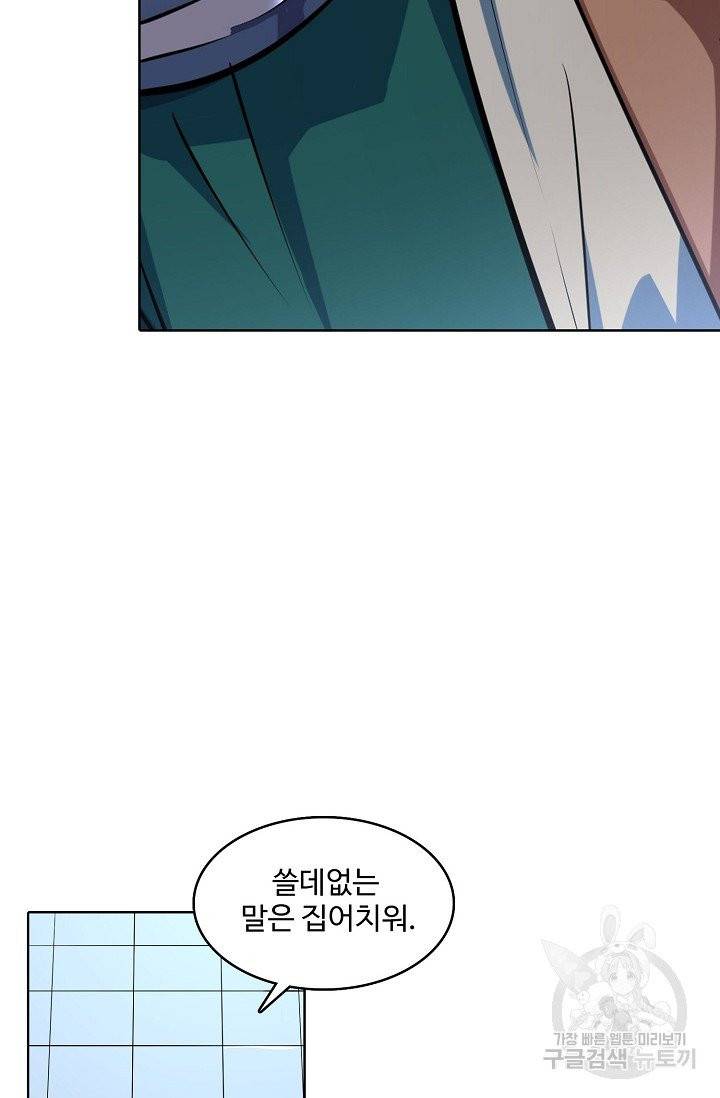 백련성신 425화 63