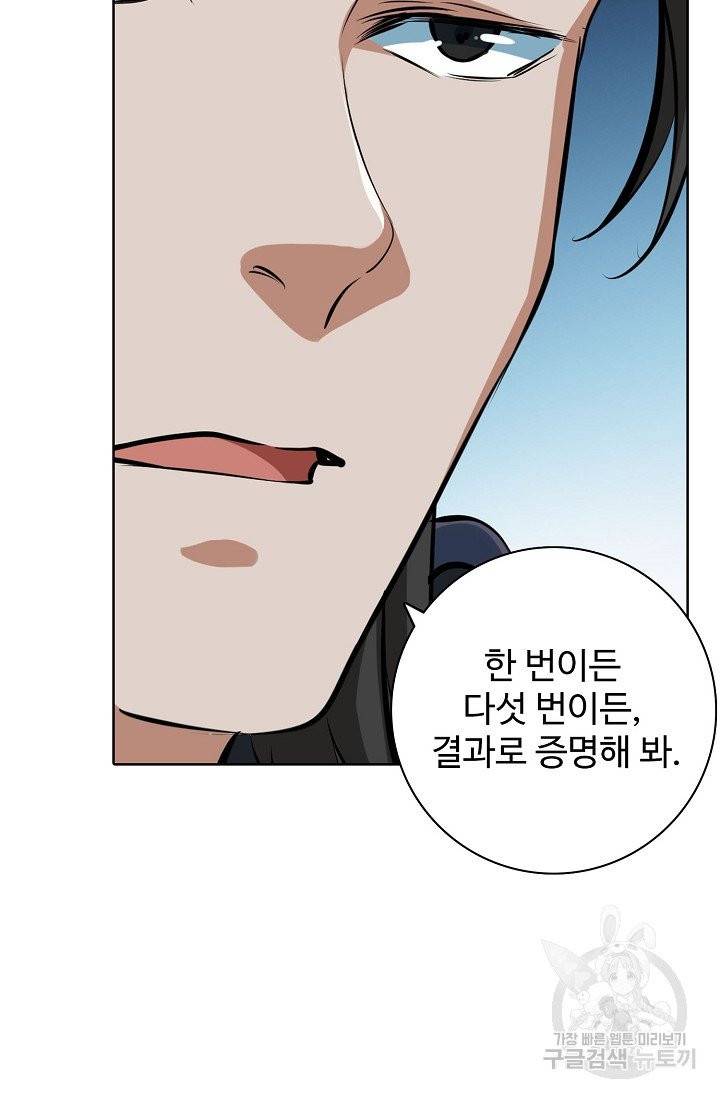 백련성신 425화 65