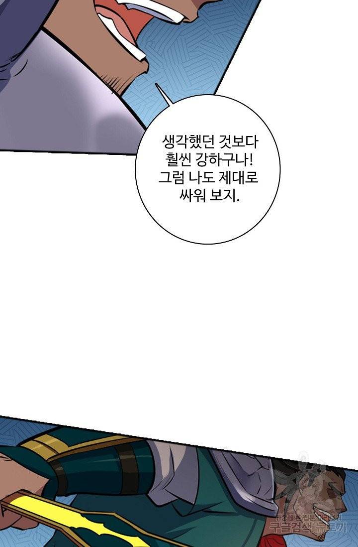 백련성신 425화 71